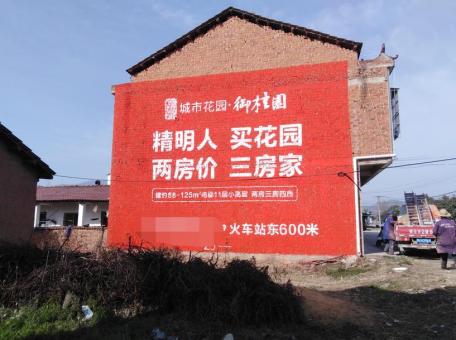 文成如何让墙体广告展现最大化效果
