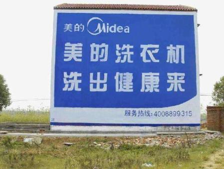 文成墙体广告——城乡最后一公里传播的广告利器