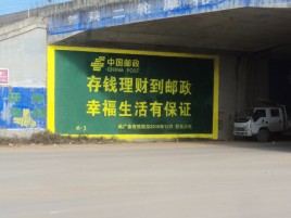 文成墙体广告的整合营销的新方式