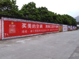 文成墙体广告公司专业与不专业简析