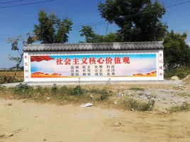 文成彩绘文化墙随处可见