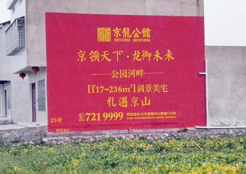 文成为什么家喻户晓，销量火爆的品牌，还在做墙体广告呢？