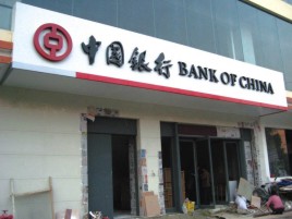 文成门头店招设计地域性文化