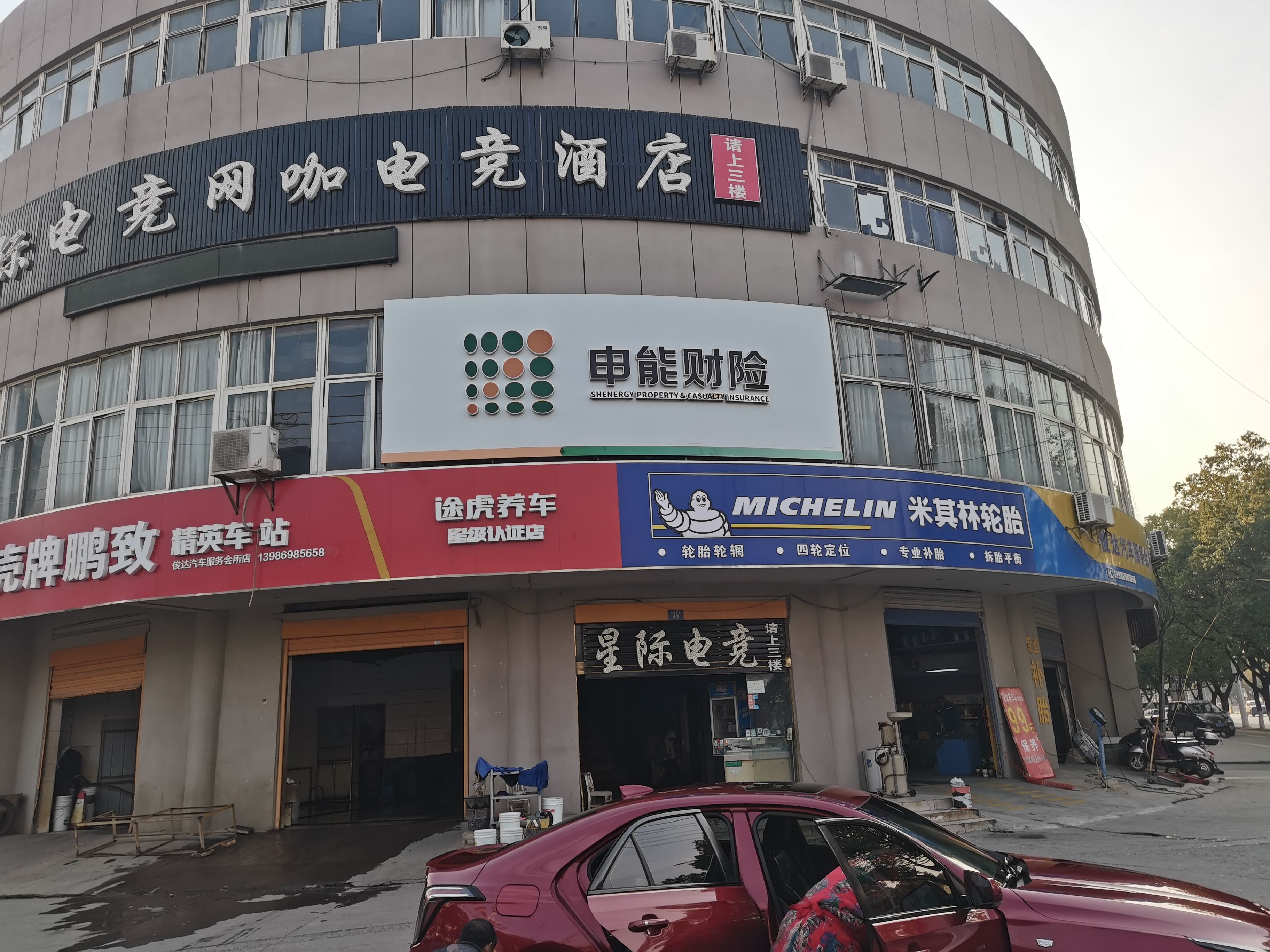 文成申能财险门头