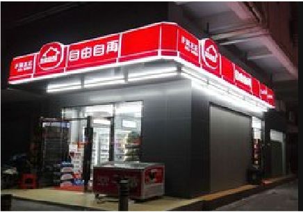 文成便利店灯箱制作材质如何选择？