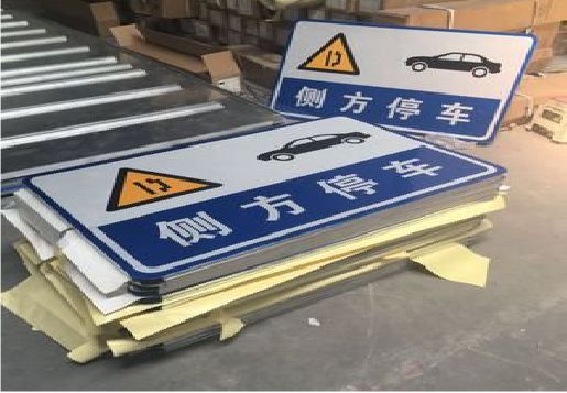 文成反光标识牌的制作流程