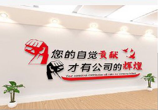 文成企业文化墙装在哪里合适？