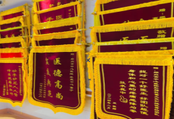 文成锦旗类型