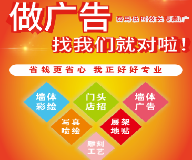 文成户外广告安装知识。