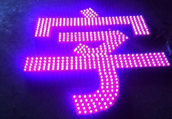 文成外露发光字制作过程及特点。