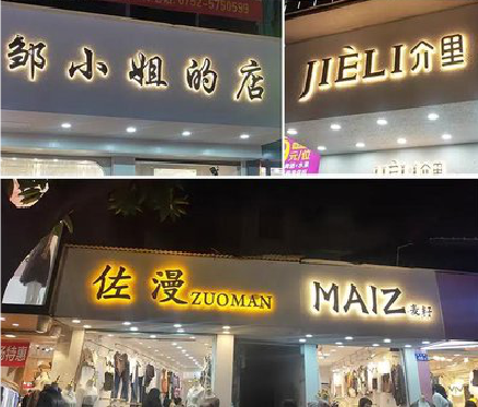 文成广告牌制作基本流程。