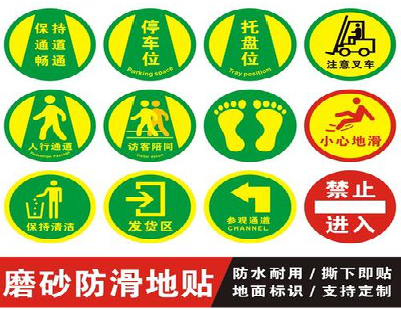 文成客户要做贴在地上的广告，是什么材料？