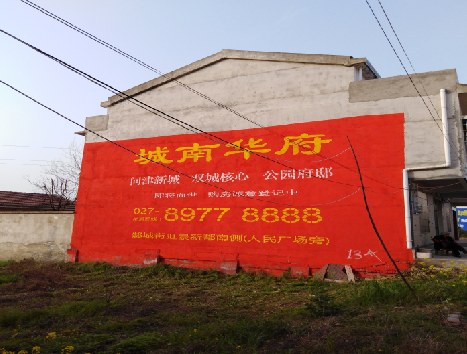 文成房地产墙体广告内容如何敲定？