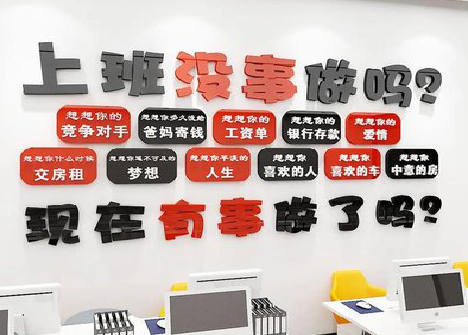 文成如何利用亚克力制作公司文化墙？