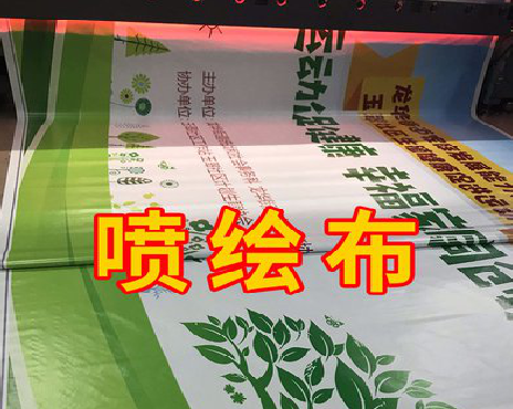 文成喷绘布有多少种类？