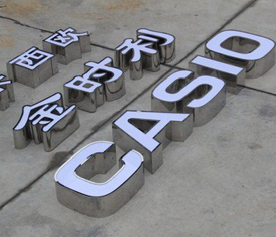 文成定制发光字需要多久？