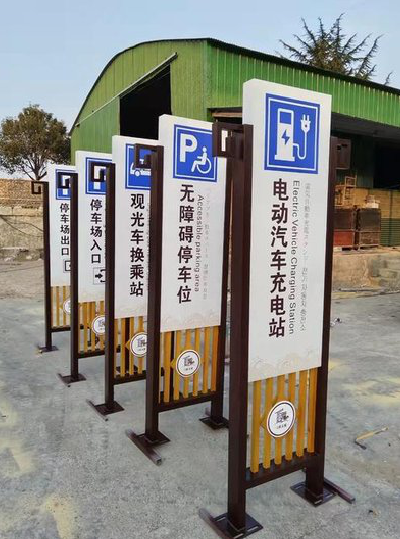 文成标识标牌常见的问题解析。