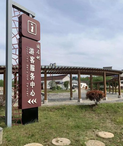 文成乡村景点建设标识标牌系统要注意什么？